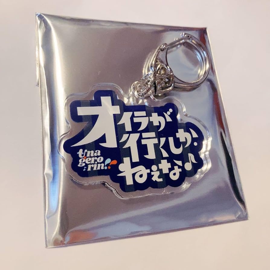 マユリカ うなげろりん キーホルダー 雑誌 ステッカー 生写真等セット【値下げ】 Amazon.co.jp: マユリカ うなげろりん ステッカー 水着 ロゴキー
